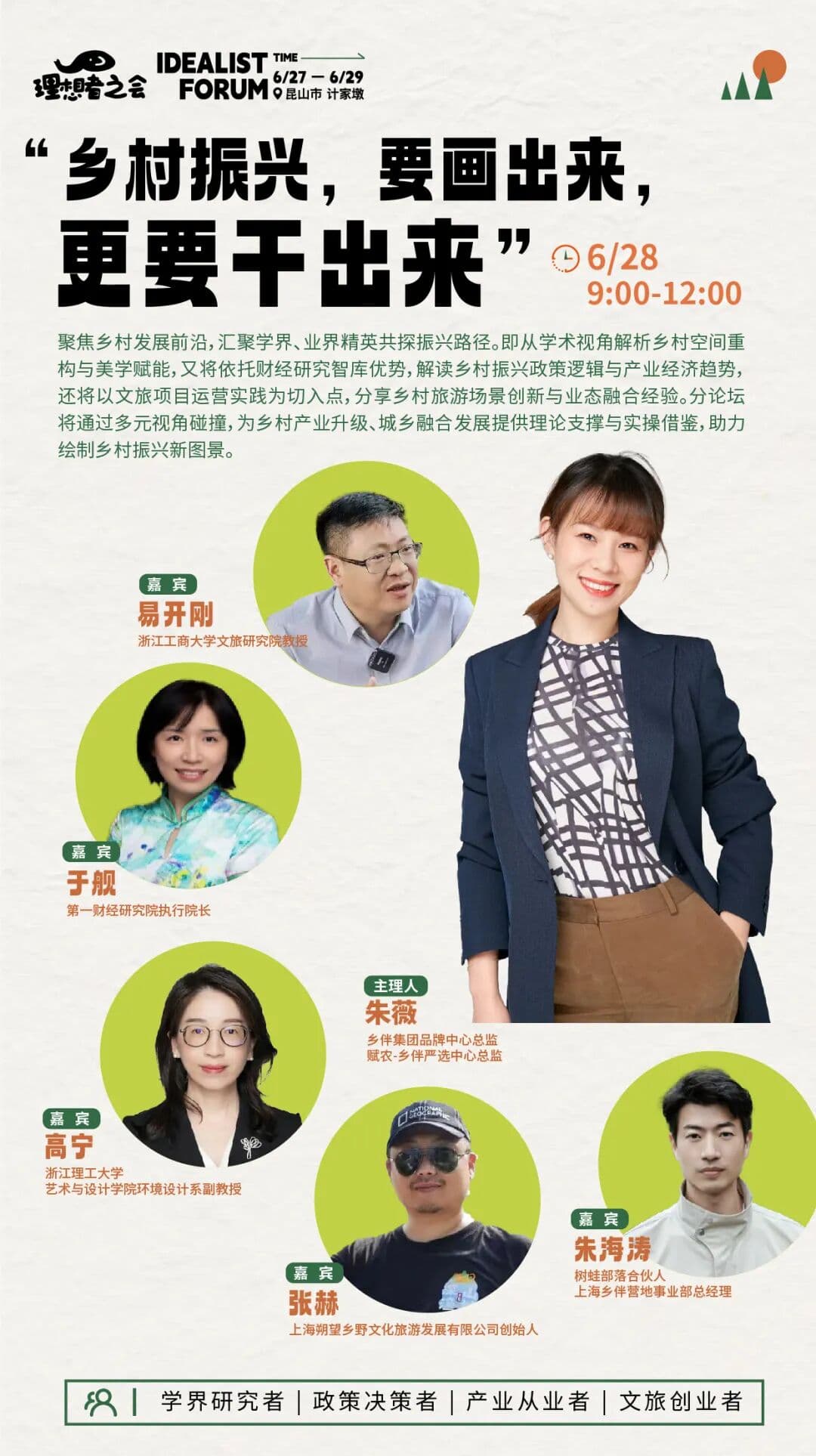 乡村振兴，要画出来，更要干出来